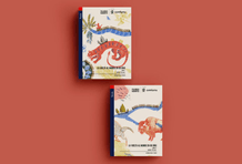 Cabecera La vuelta al mundo en ocho días Julio Verne Ilustraciones